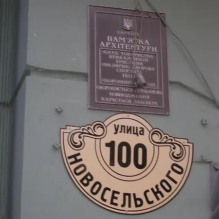 Tapki Hostel Odesa